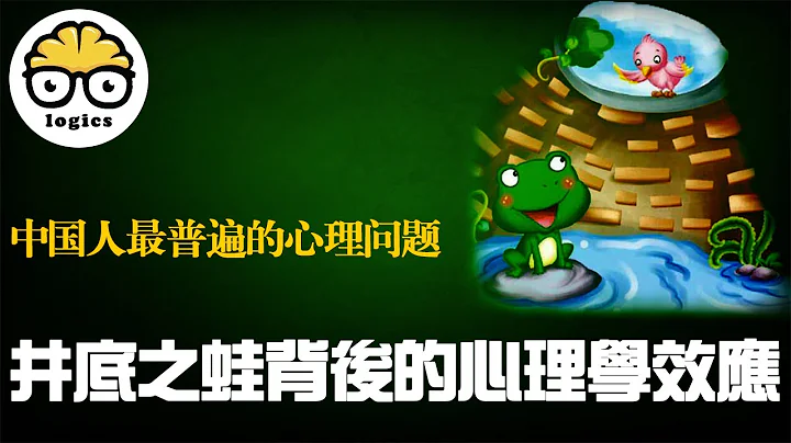 邓宁克鲁格效应，测试你是不是真的有能力，每个人都有的心理问题【特别是中国人】为什么洗脑的人不认为自己被洗脑？为什么中国人不相信发生在中国的事？香港返送中，警察香港中文大学抓捕 - 天天要闻