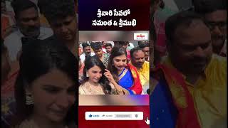 శ్రీవారి సేవలో సమంత & శ్రీముఖి | #samantha #sreemukhi #aygtv