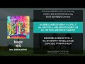 Mrs. GREEN APPLE - Magic [가사/발음/해석]