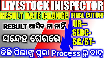 LIVESTOCK INISPECTOR BIG UPDATE NEWS OUT,,RESULT DATE AND FINAL CUTOFF MARK ANALISIYS,...