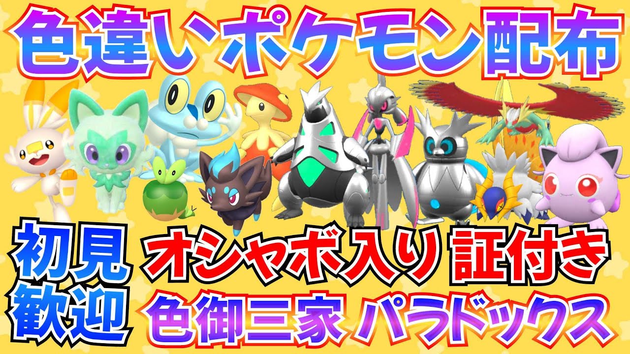 ポケモンソフト　ほぼ全種　配布あり ポケットモンスターウルトラサン 超激レア配布ポケモン付き3DS