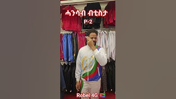 Eritrean Beauty #eritreanguayla #biniamgirmay #eritreanculture #Eritrea #habesha #eritreantiktok #fy