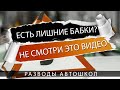 Развод в автошколах - 10 примеров обмана. Подробный план не попасться на удочку.