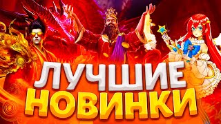 ЛУЧШИЕ НОВИНКИ ОТ ПГ СОФТ И НЕ ТОЛЬКО ! ПОДНЯЛ БАЛИК В PG SOFT'E ВЫБИВАЮ НА ЗАНОСЫ НЕДЕЛИ MAXWIN screenshot 5