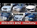 МЕРСЕДЕС БЕНЦ Унаалары👍W 124/ W 210/ W 211/ W 212/ W 140/👍  АВТОРЫНОК ОШ