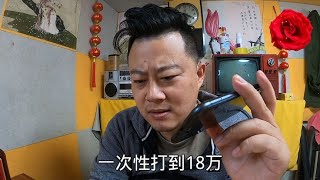 西北杜老六输150多万，末了被黑23万不出款，说多了都是泪！#赌博{yes/no}一起看真实状况（无演员）