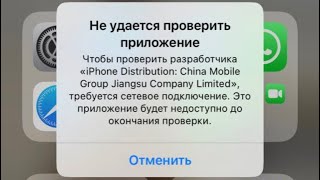 «НЕ УДАЁТСЯ ПРОВЕРИТЬ ПРИЛОЖЕНИЕ» - Что делать? Как решить данную проблему?💥 screenshot 4