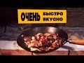 Очень простой рецепт сверх-вкусных крыльев на гриле! ЯБСЪЕЛ