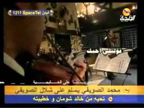 الفنان محمود عبوش قوليلي أحبك فيديو كليب