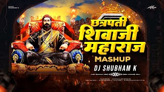 Chatrapati Shivaji Maharaj Mashup DJ Shubham K| Shivaji Maharaj DJ Song| Shivjayanti Special DJ Song