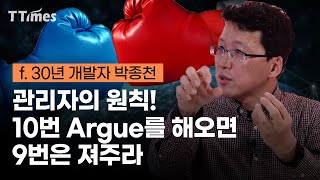 30년 개발자의 ‘개발자로 성공하기 위한 5가지 노하우’