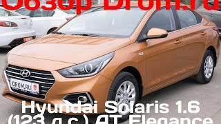 Hyundai Solaris 2017 1.6 (123 л.с.) AT Elegance - видеообзор видео Хундай Солярис новый 2017-2018 комплектации и цены в наличие