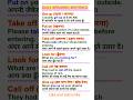 रोजाना बोले जाने वाले अंग्रेजी वाक्य | Daily use English speaking sentence| Daily use English words
