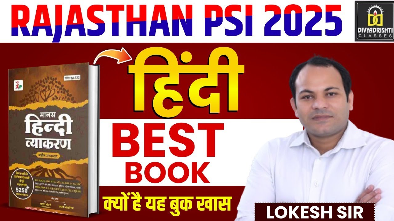 Rajasthan PSI Hindi Best Book 2025 |RPSC PSI |Rajstan PSI Hindi Guide Every Question Targead for PSI