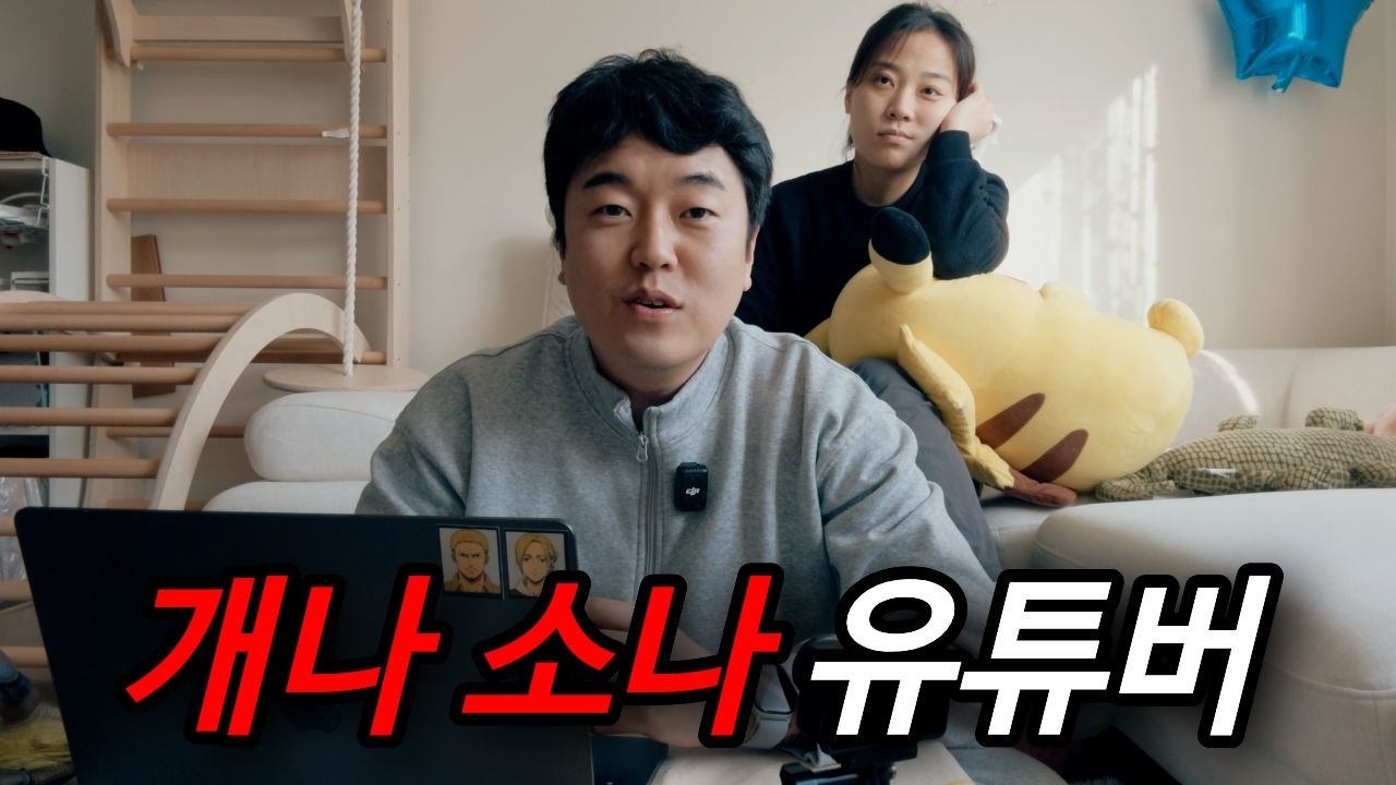 2.6만 유튜버의 현실 Q&A… 문신, 악플, 본업 공개까지 다 말했습니다