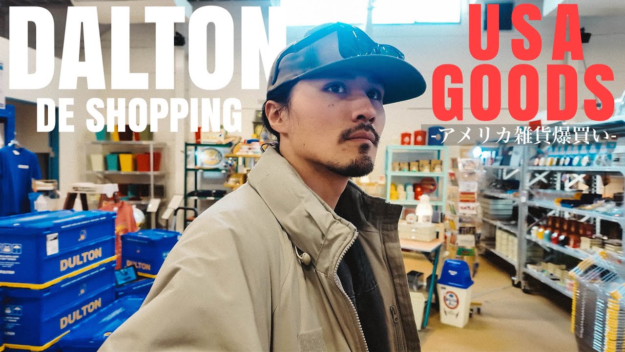 アメリカンなインテリア雑貨屋 DULTONで買い物。＆立川古着屋巡り【休日VLOG】