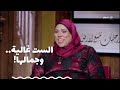 باب الخلق جوزها سواق ميكروباص ولسة عايشة الوراق عايز تشوف ولاد البلد بجد اتفرج على الست غالية 