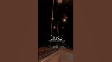 أرح سمعك حالات قصيرة تلاوة خاشعة ومؤثرة أرح سمعك بلقرأن