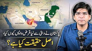 Pakistan ne Dubai se liya qarz wapas kyun kiya?Asal haqeeqat kya hai? || Dr Affan Qaiser