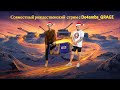 #shorts ТАНКИ 8 УРОВНЯ 🔥 СОВМЕСТНЫЙ СТРИМ С Do4amba_QRAGE  🔥 МИР ТАНКОВ