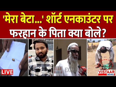 Bhopal Love Jihad Case : गोली लगने के बाद मीडिया पर भड़के 'लव जिहादी' के पिता,