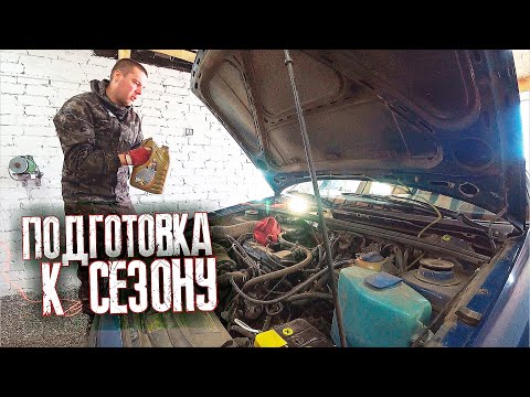 ПОДГОТОВКА ПАССАТА К СЕЗОНУ копа металла !!!