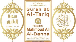 Surah 086 At-Tariq | Reciter: Mahmoud Ali Al-Banna | Text highlighting HD video on Holy Quran