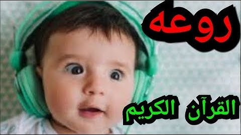 سوره العلق  )))بدون حقوق طبع ونشر