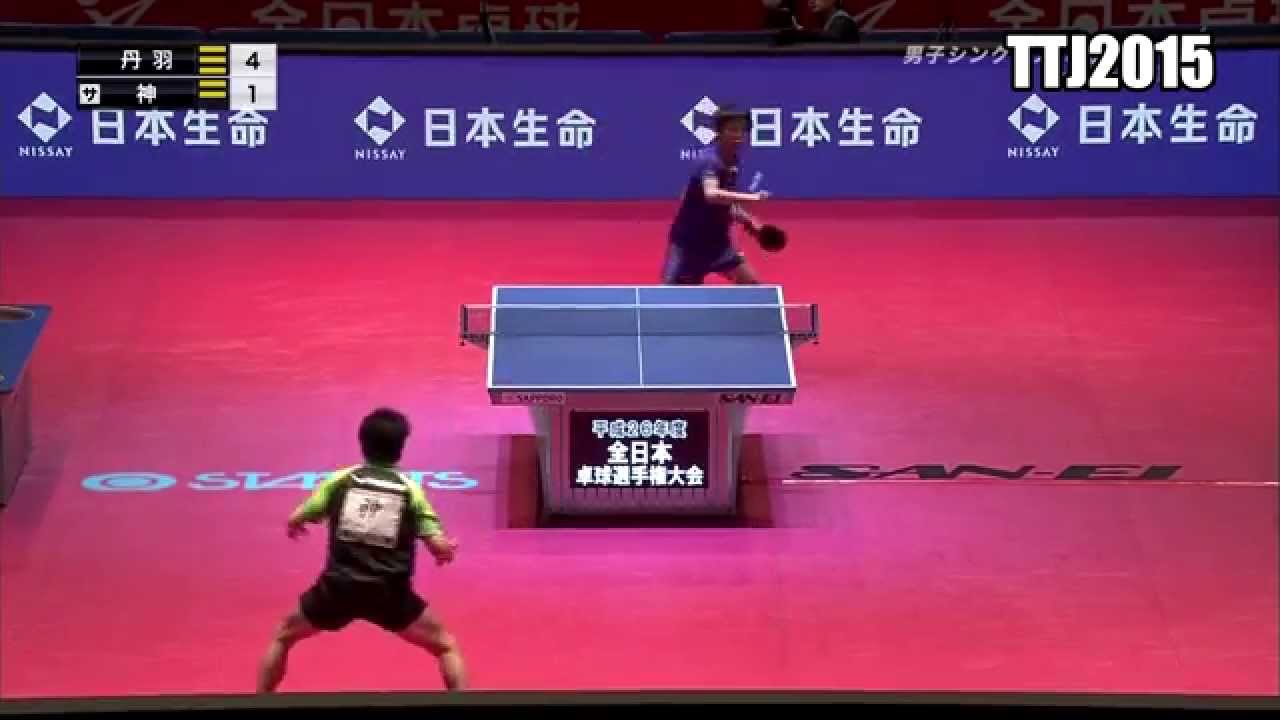 【卓球】 全日本選手権2015 準決勝 丹羽 vs 神