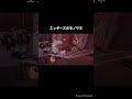 エッギーズのモノマネ #声真似 #ハズビンホテル　#エッギーズ