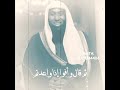 هل تريد ان تدخل الجنة اسمع ما قاله الشيخ بدر المشاري حالات واتس اب دينية