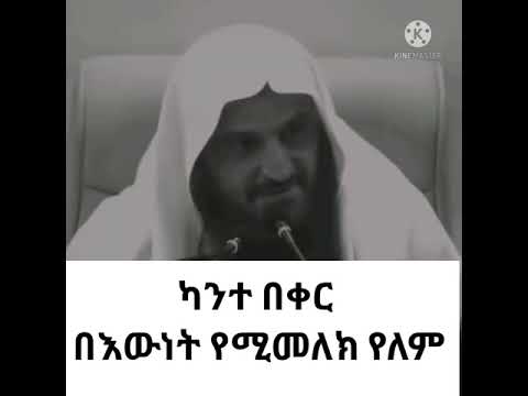 ተቀባይነት ያላት በፍፁም የማትመለስ ዱአ