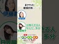 #伊藤静 まさかの健康診断... WEBラジオ「最強にぶっちゃけるのは伊藤と日笠と徳井らしいですよ?produced by 鑑定士(仮)」