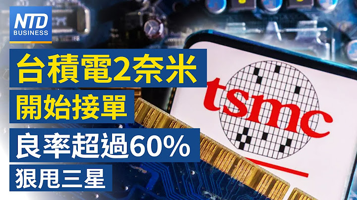 以伊戰爭油價難維持7字頭？專家：短期恐慌心理｜中國汽車晶片2027全面本土化 專家：絕非易事｜一張1.5億元！川普金卡吸7萬人申請｜巴黎航空展 波音、空客新機型亮相│#財經新聞│20250618(三)