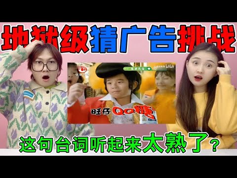 地狱猜广告挑战！每一句台词都是“童年经典”，你能猜对几个呢？