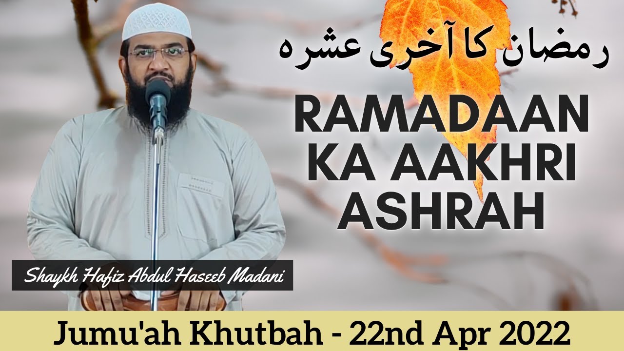 Jumu'ah Khutbah | Ramadaan Ka Aakhri Ashrah by Shaykh Hafiz Abdul Haseeb Madani
