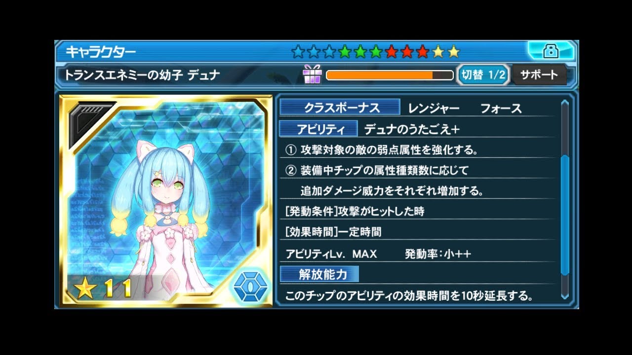 Pso2es デュナの追撃強化調べ Youtube