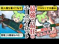 【75対1で暴れまくった無敵の破天荒パイロット】赤松貞明【ずんだもん ゆっくり解説】