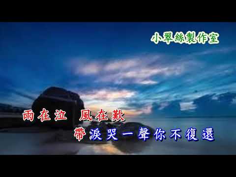 烽火飛花 插曲【長為曙光盼】鄭少秋