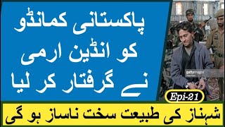 Commando Epi 21 | Pakistani Commando ko Indian army ny arrest kr lya || Amyts
