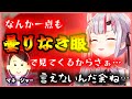 【かわ余】マネちゃんの発音が気になるが言い出せないあやめお嬢【百鬼あやめ】【ホロライブ/切り抜き】