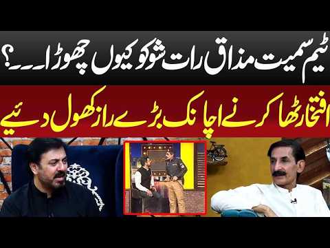 Iftikhar Thakur ny Team ka Sath Mazak Raat Kyun Chora? G Sarkar With Nauman Ijaz