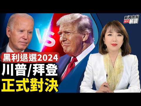 中共财长两会表态冲微博热搜第一？！ 麦康奈尔宣布支持川普，美国重回2020？【嘉宾】时事评论员 横河【主持】高洁 【焦点解读】3/6/2024