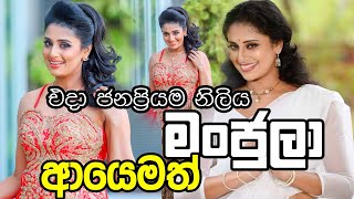 Famous Actress Manjula Kumari New Photos Manjala Beautiful Smile Hitha Illana Tharu Swarnavahini