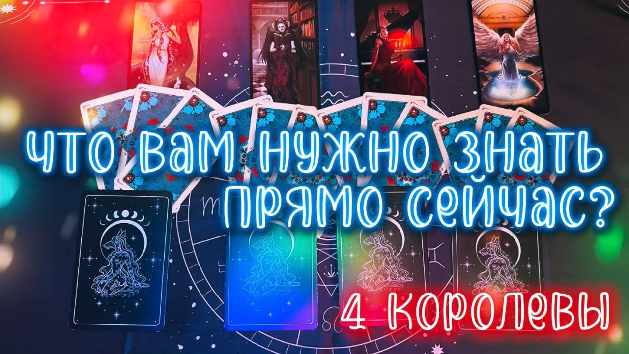 ВАМ ПОСЛАНИЕ ОТ ВСЕЛЕННОЙ! | Что вам нужно услышать прямо сейчас?