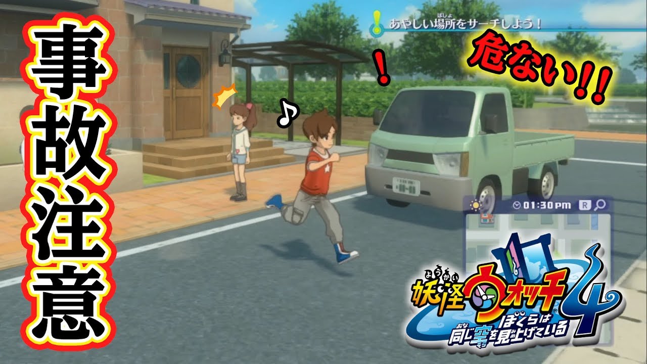 妖怪 ウォッチ 車