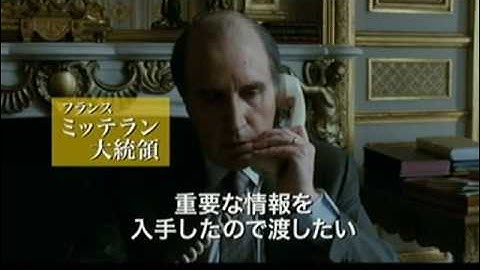 映画『フェアウェル さらば、哀しみのスパイ』予告編