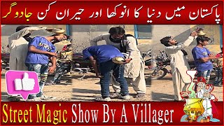 Street Magic Show in Pakistan | Funny Magic Tricks | Best Magician of The World 2023 Urdu Hindi