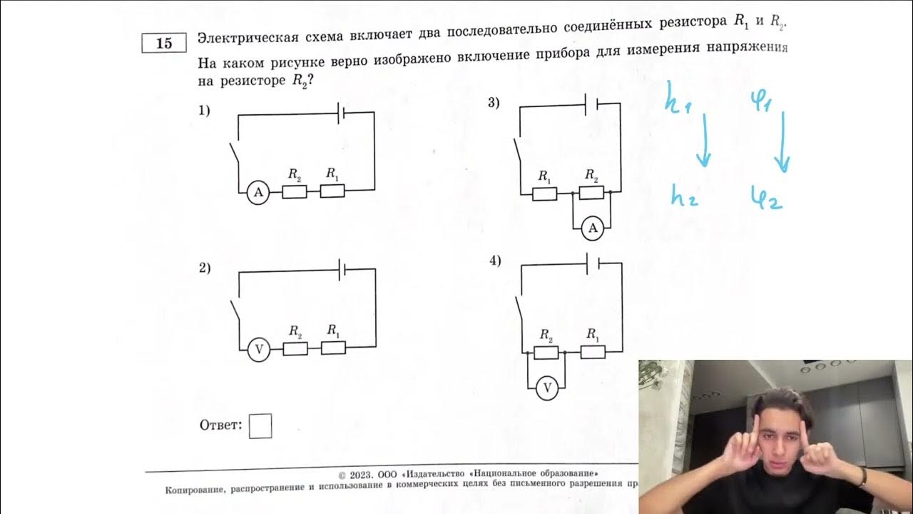 Изучение последовательного соединения резисторов