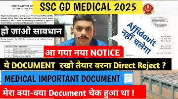 🚨सावधान🚨SSC GD MEDICAL DOCUMENTS 2025 !! ये गलती हुआ तो Direct Reject !! @Anilwithnation 